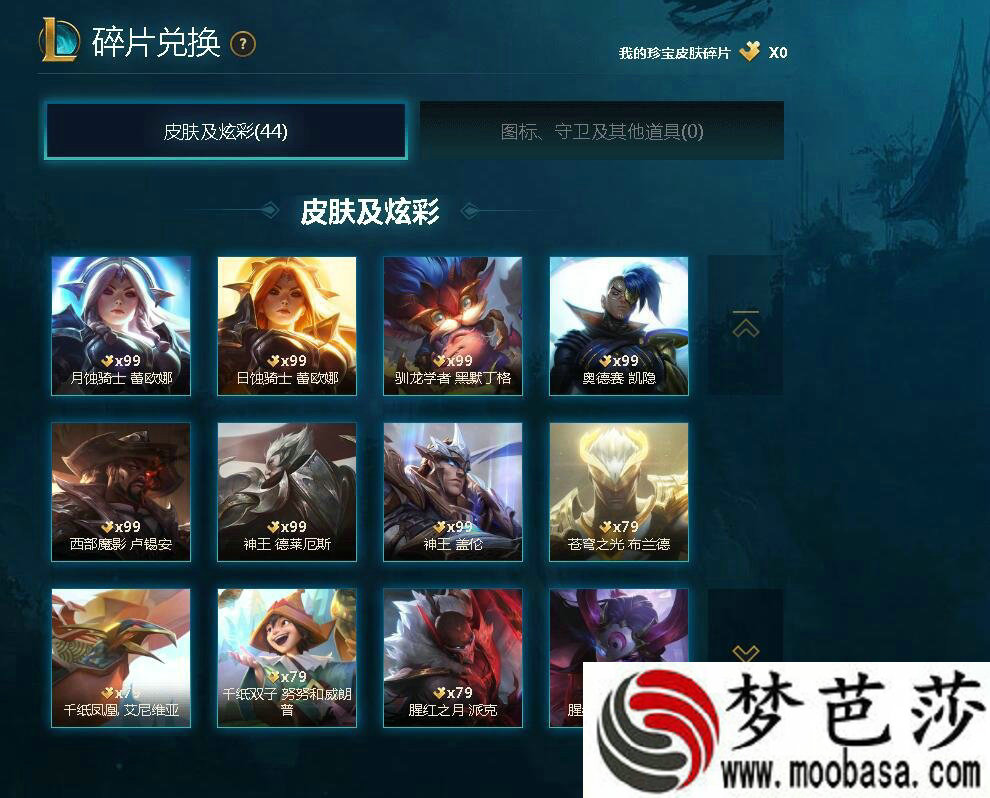 LOL8月幸运珍宝盒活动网址