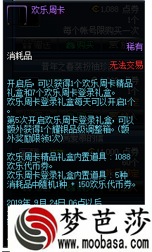 DNF欢乐周卡里都有什么东西