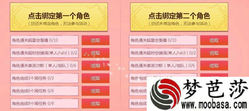 DNF桂月好礼缤纷送周任务是什么