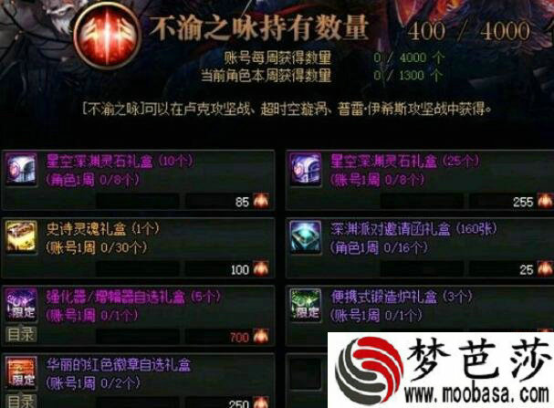 DNF不渝之咏商城中更新了哪些新道具