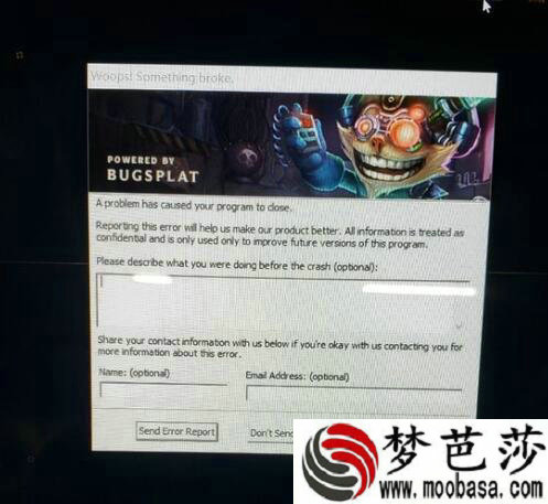 LOL出现BUGSPLAT怎么回事