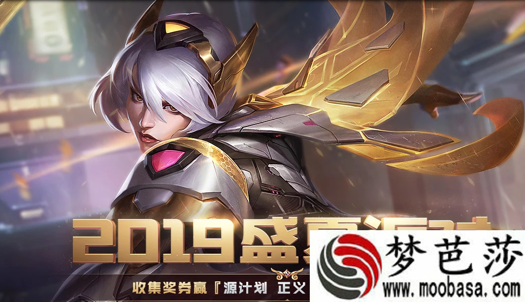 LOL2019盛夏派对活动地址