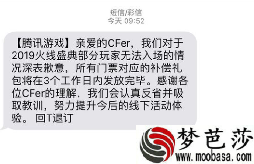 CF火线盛典门票补偿哪些内容 