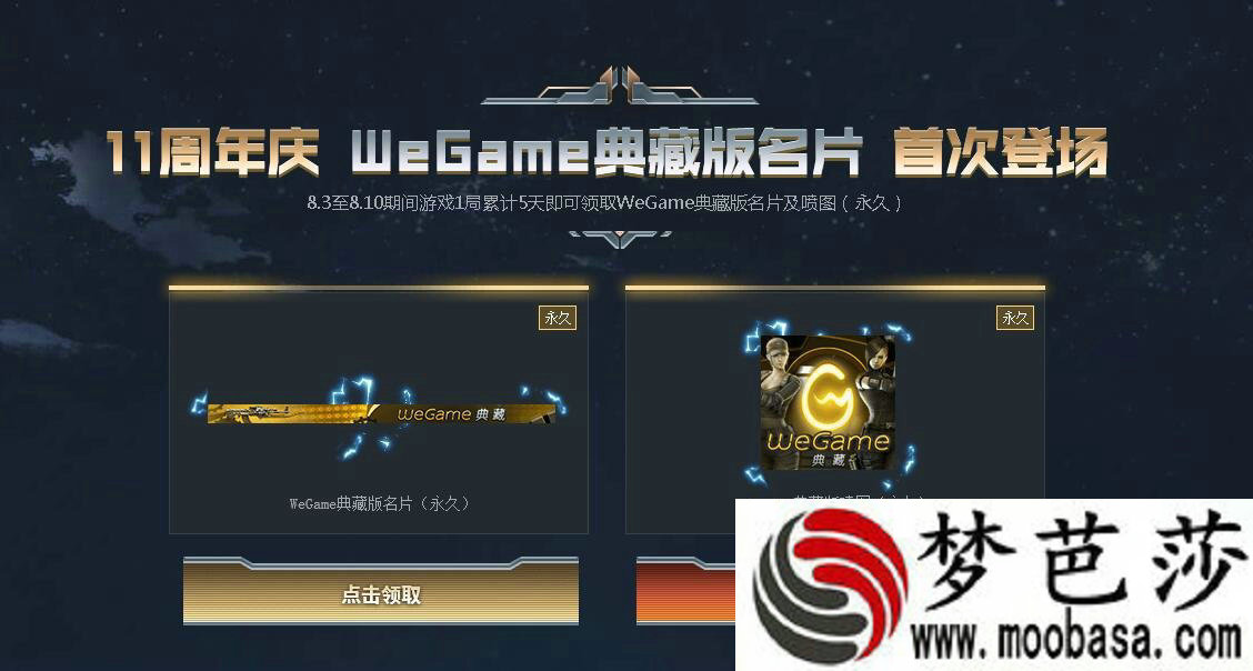 CF11周年庆egame典藏版名片领取网址