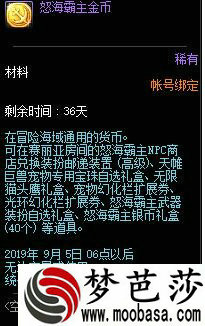 DNF怒海金币获得方式有哪些