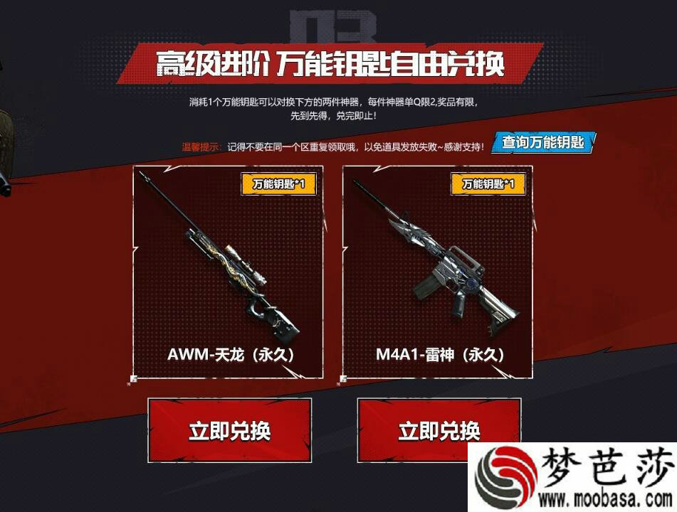 2019CF8月暑期福利枪王进阶活动网址