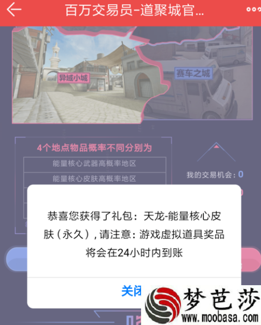 2019CF百万交易员活动地址