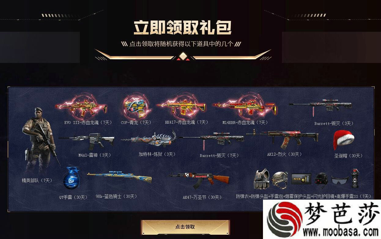 CF7月专属幸运宝箱怎么不能领取