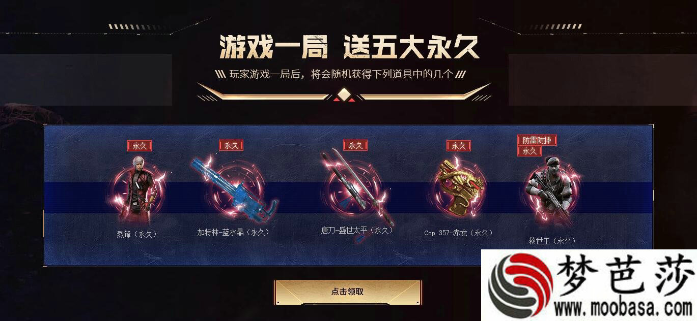 CF7月专属幸运宝箱怎么不能领取