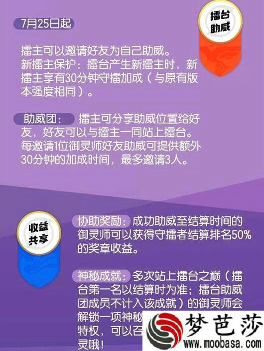 一起来捉妖新擂台挑战活动怎么玩