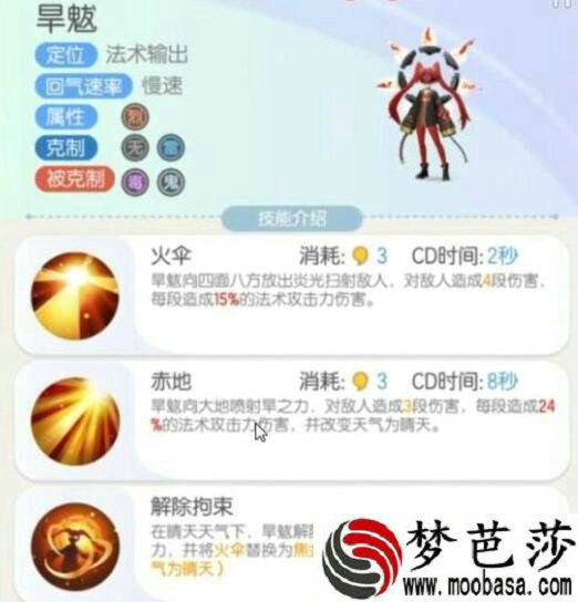 一起来捉妖五星神灵旱魃怎么打