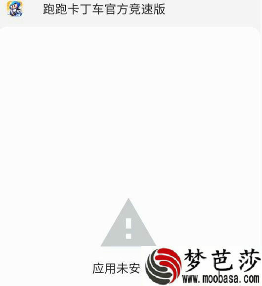 跑跑卡丁车手游更新显示应用未安装怎么回事