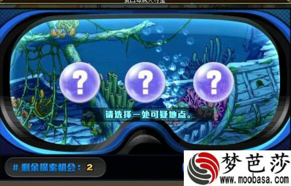 DNF夏日海底大寻宝是否需要优先升级潜水镜