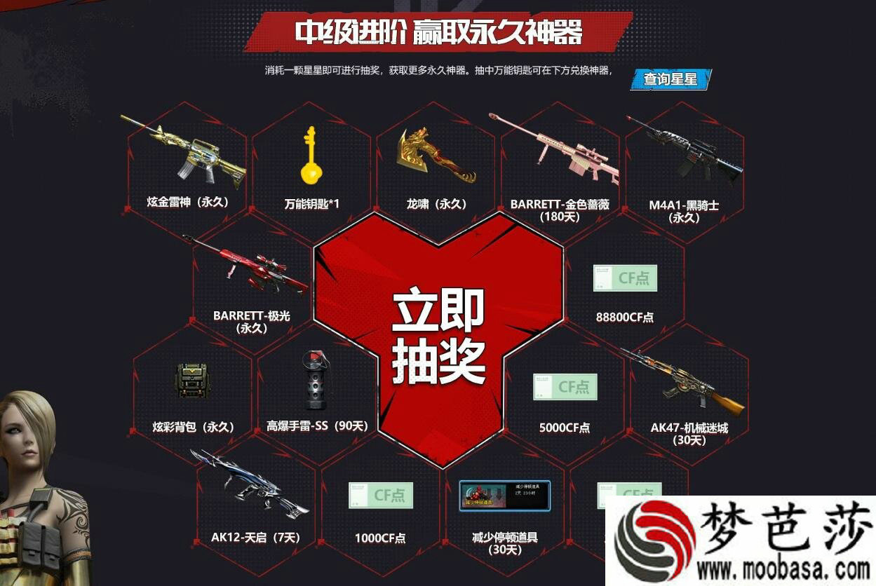 2019CF暑期福利枪王进阶活动网址