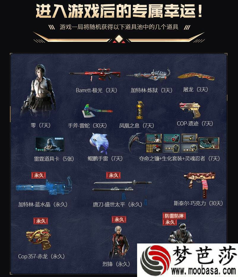 CF7月专属宝箱待领取活动网址