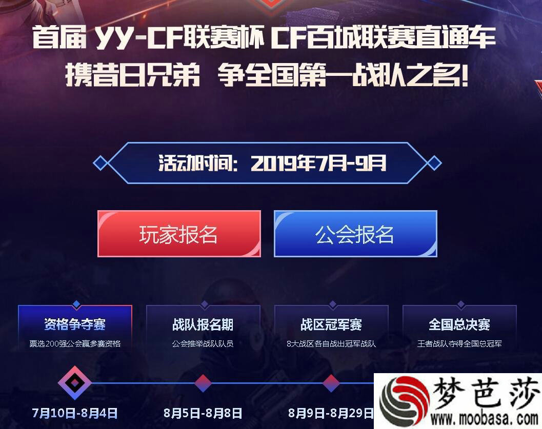 CFYY全民联赛活动网址