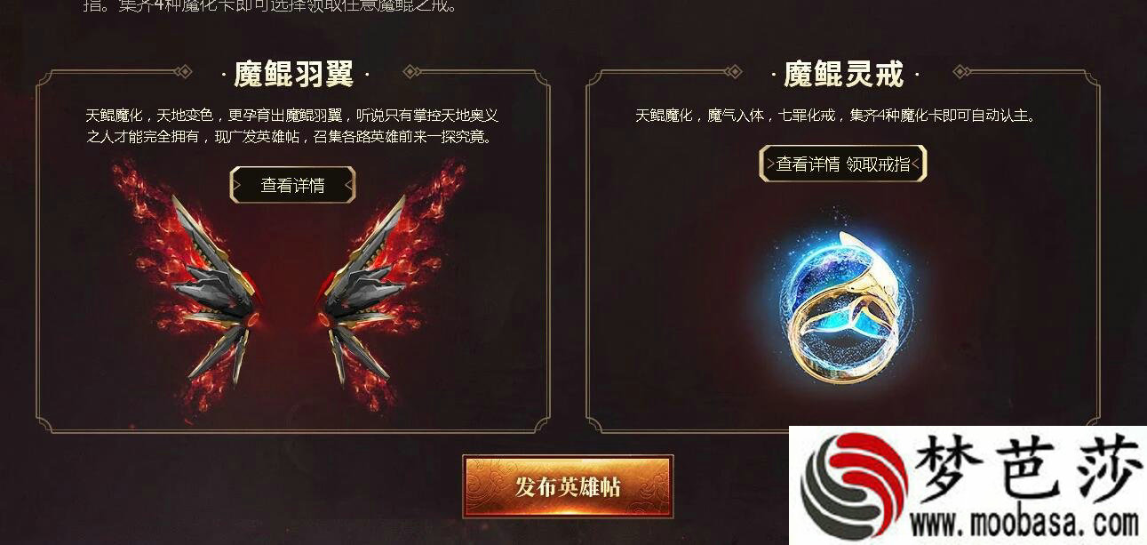 逆战魔鲲灵戒怎么获得