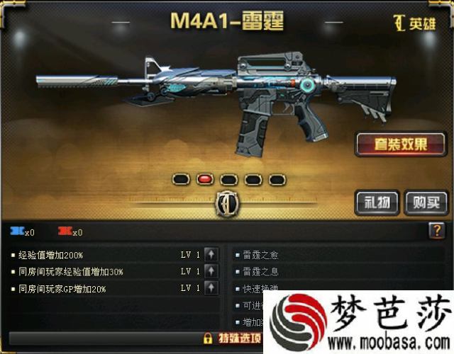 M4A1-雷霆