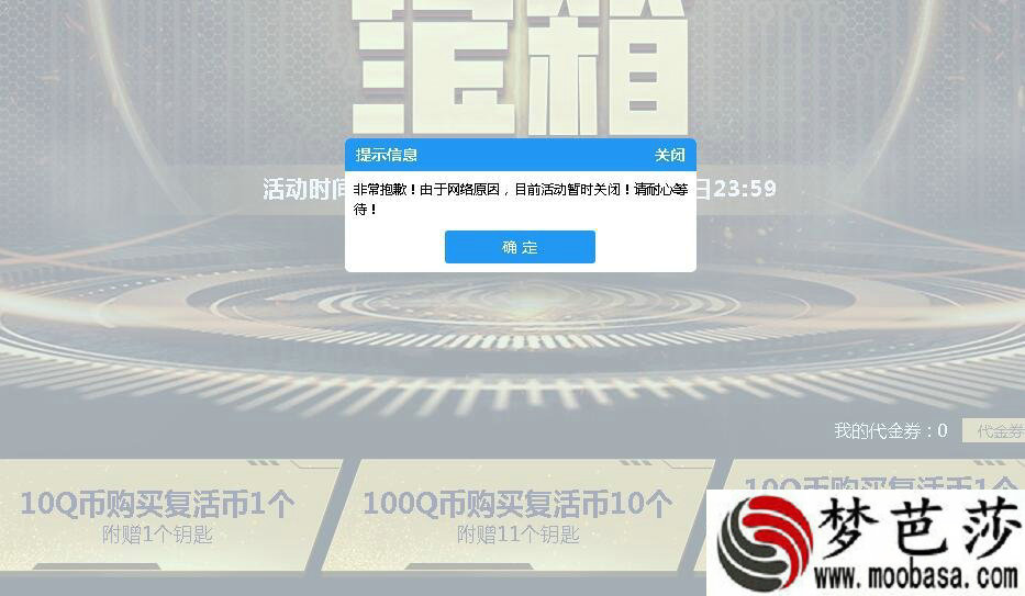 2019CF7月王者宝箱活动什么时候开始