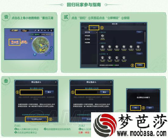 回归玩家参与指南