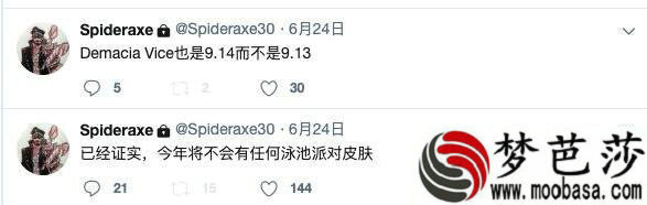 LOL2019年泳池派对皮肤什么时候上线