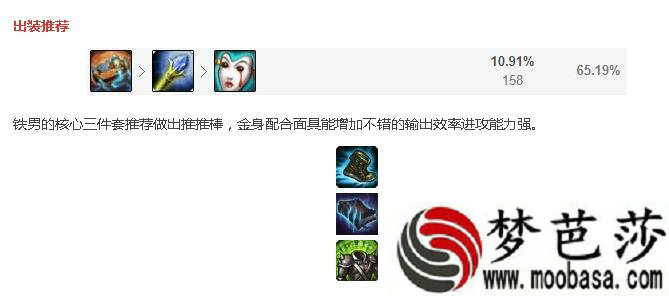 LOL9.12版本金属大师怎么出装