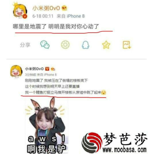 LOL主播小米粥为什么被封杀