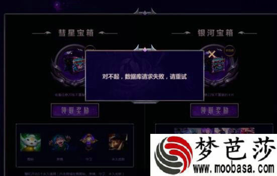 LOL星魂集结活动奖励为什么无法领取