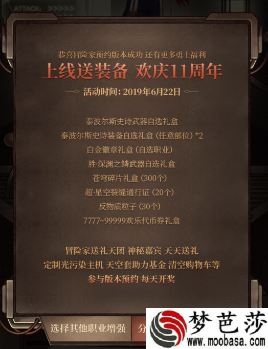 DNF11周年庆登陆奖励什么时候开始