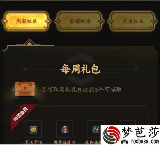 DNF六六Carry节可以领心悦三光环吗