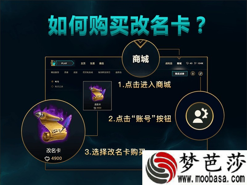 2019lol改名卡什么时候上架