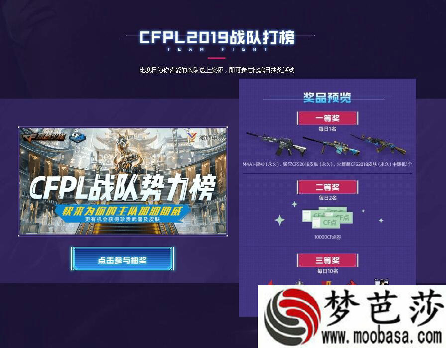 CF6月传奇对决活动网址