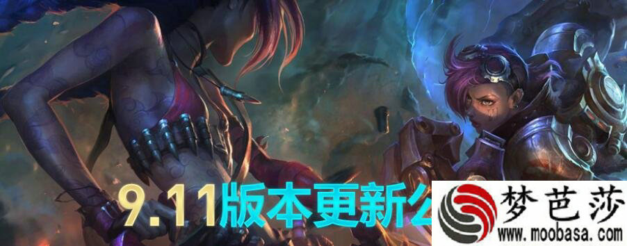 LOL6月5日更新维护到几点