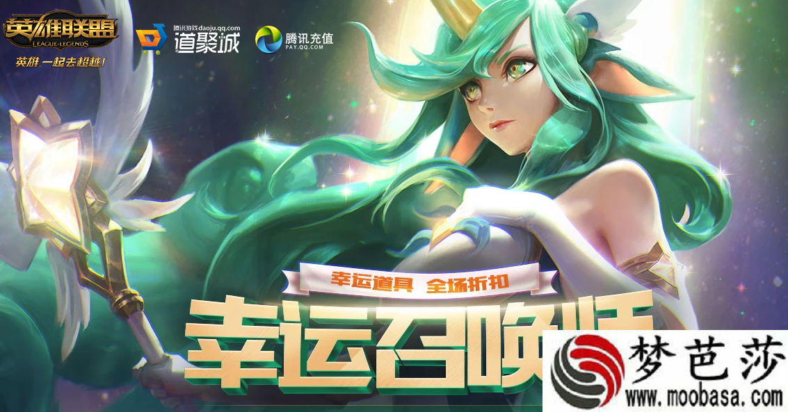 LOL5月幸运召唤师活动地址