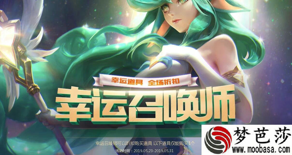 LOL5月幸运召唤师地址