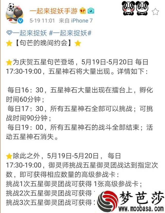 一起来捉妖句芒团战后没有获得奖励怎么解决