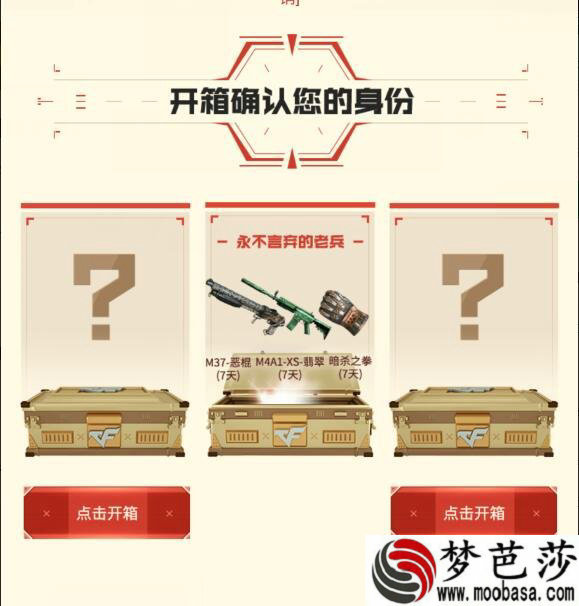 CF5月夺宝奇兵活动网址