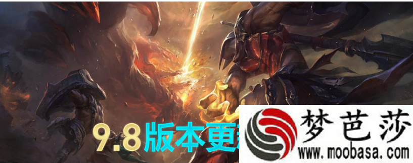 LOL9.8版本更新时间