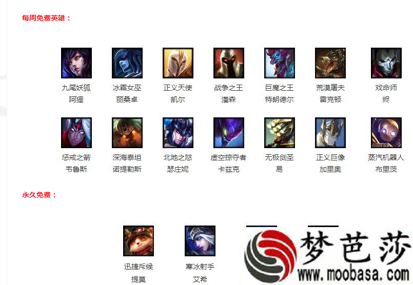 2019LOL4月19日免费英雄有哪些 