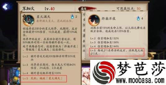 阴阳师SSR式神不知火厉害么