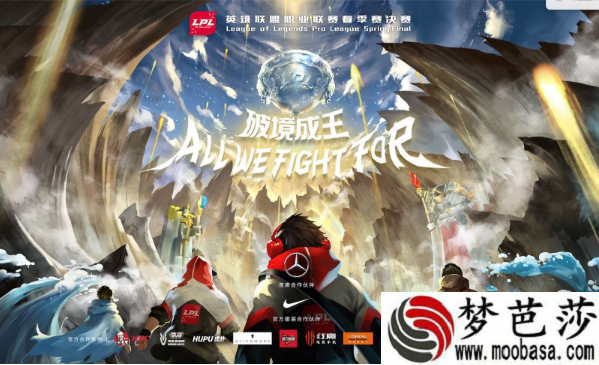 LPL2019春节赛决赛什么时候开始