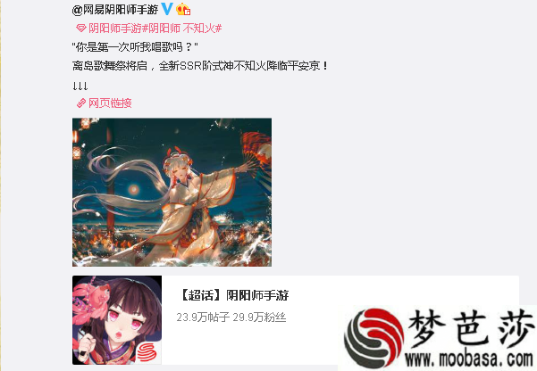 阴阳师全新SSR式神什么时候出