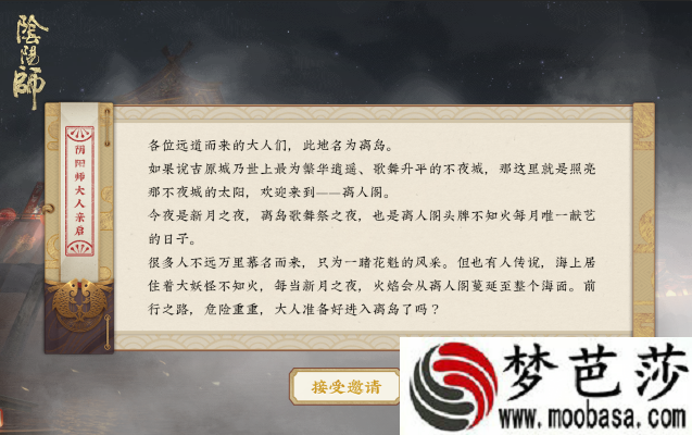 阴阳师全新SSR式神什么时候出