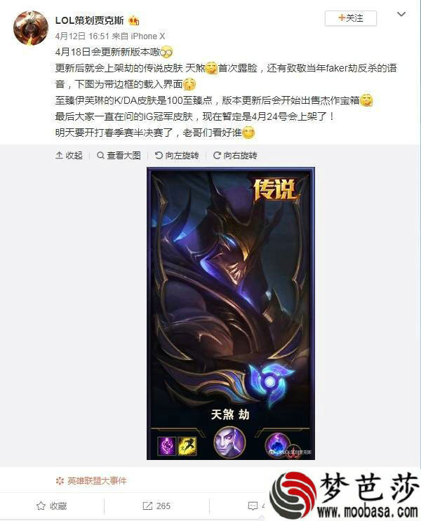 lol4月18日更新维护到几点 