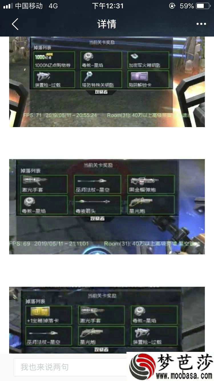 逆战新神秘掉落什么