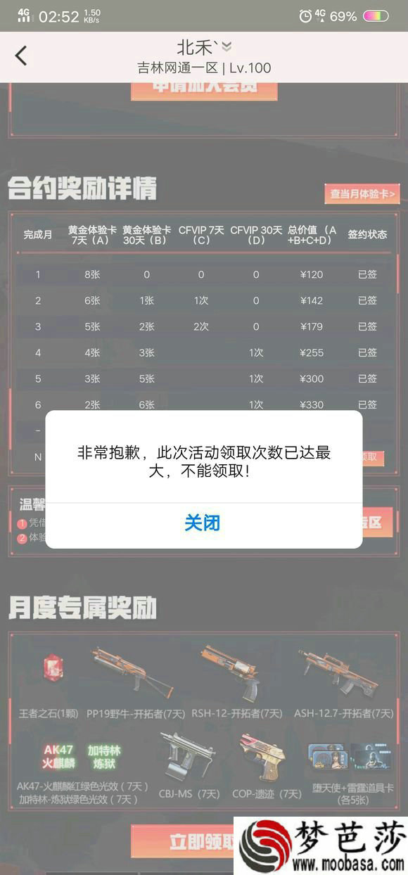 cf5月灵狐的约定最多领多少次