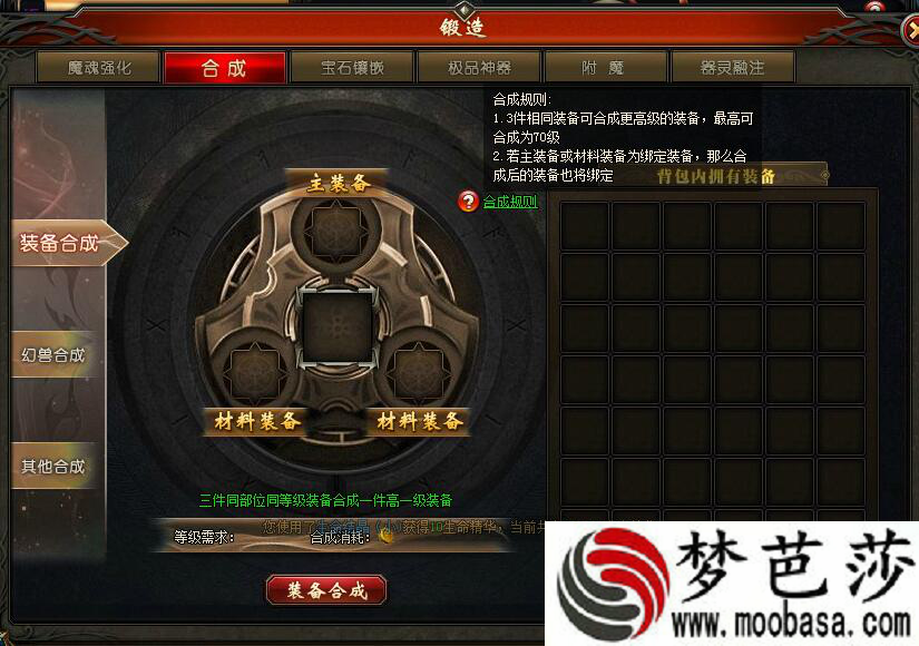 8090魔域永恒新手如何快速获得装备