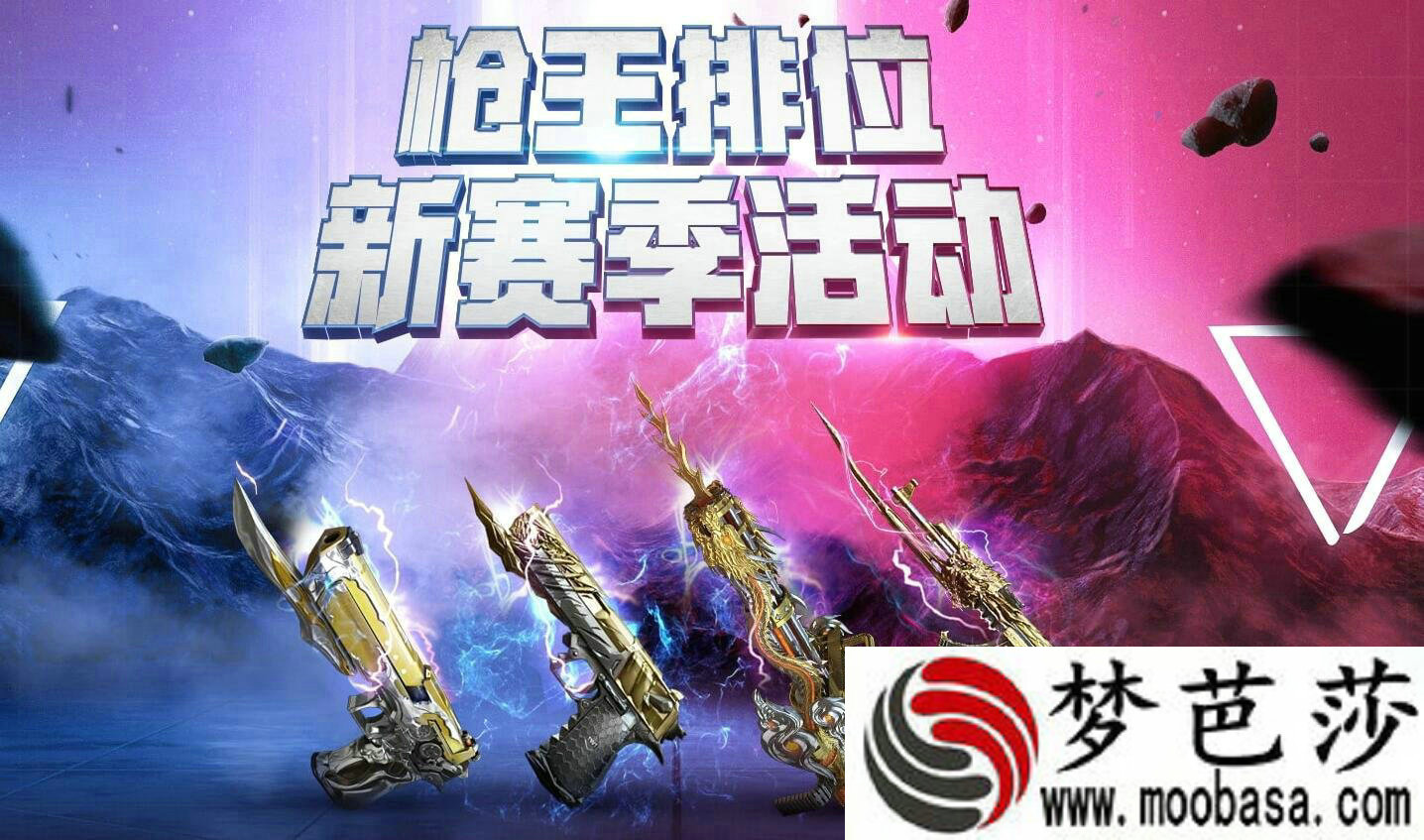 CF5月枪王排位活动地址