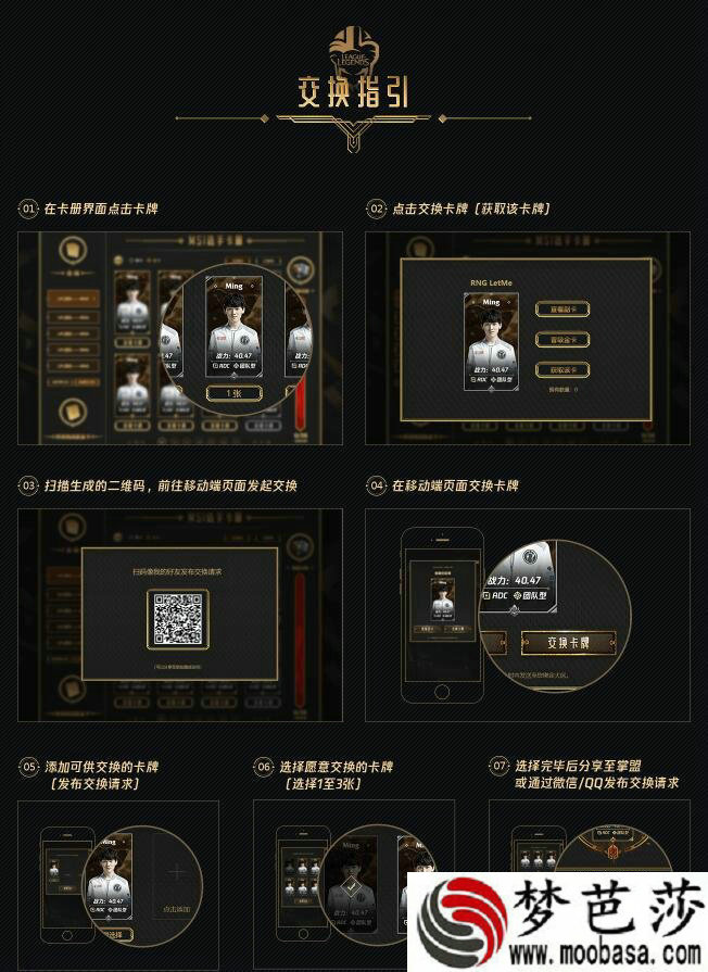 LOL集明星选手卡卡包怎么获得