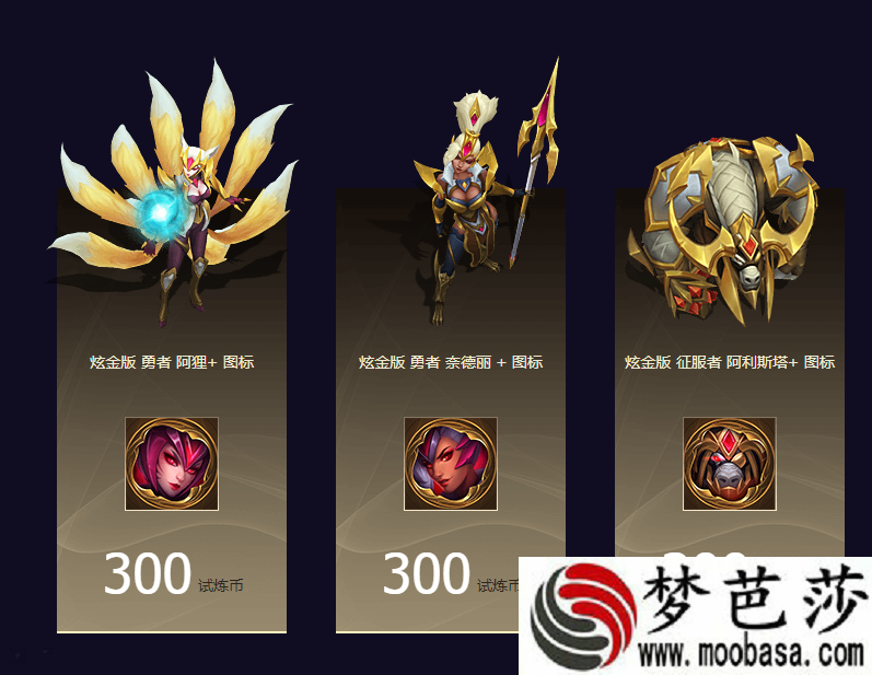 2019LOL5月季中试炼活动地址